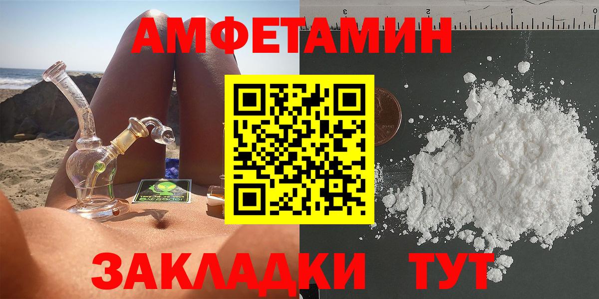 Amphetamine 97%  Вход с VPN  OMG tor  это телеграм  АМФЕТАМИН  Бийск 