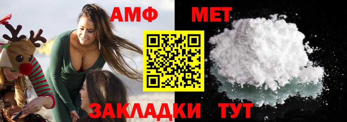 Амфетамин 97% Бийск