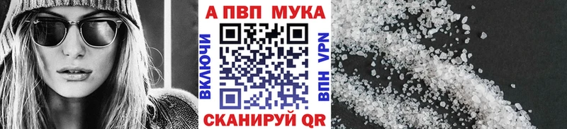 A-PVP мука  Бийск 