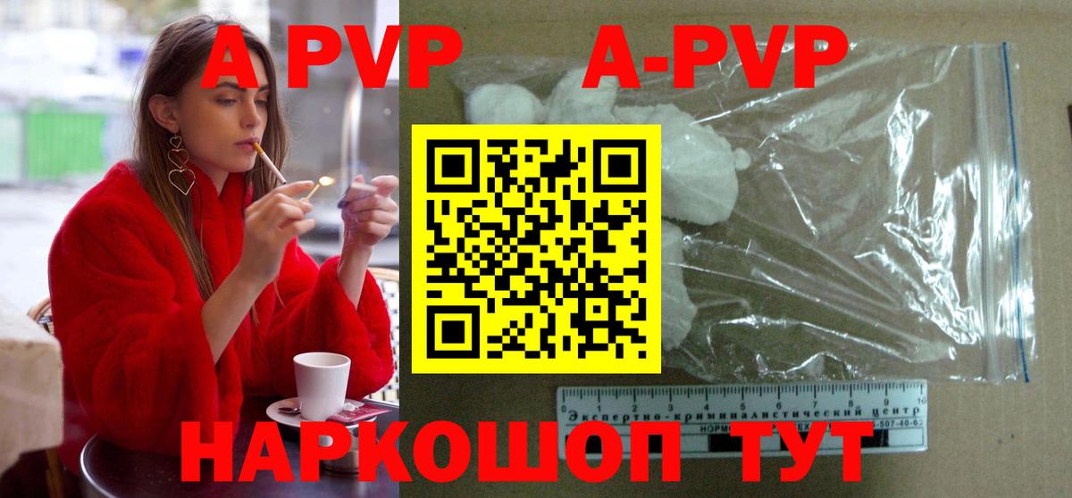 APVP мука  Alfa_PVP крисы CK  A PVP СК КРИС  Бийск 