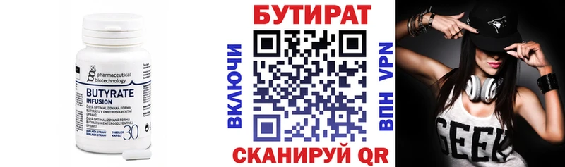 хочу наркоту  Бийск  blacksprut маркетплейс  Бутират жидкий экстази 