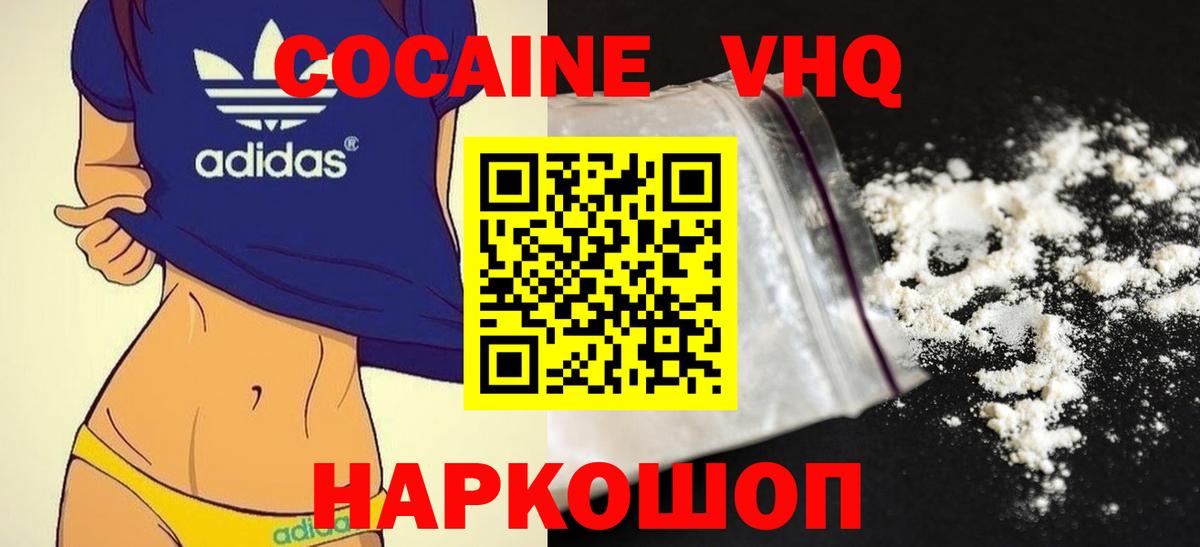 Бийск  Cocaine Перу  Вход с VPN  Кокаин Боливия 