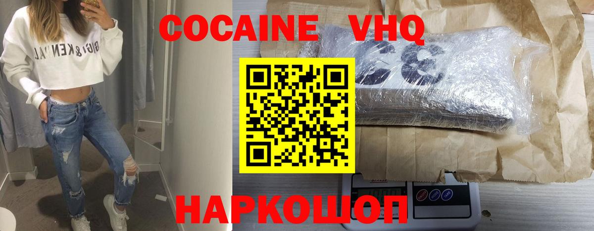 Кокаин 99% Бийск