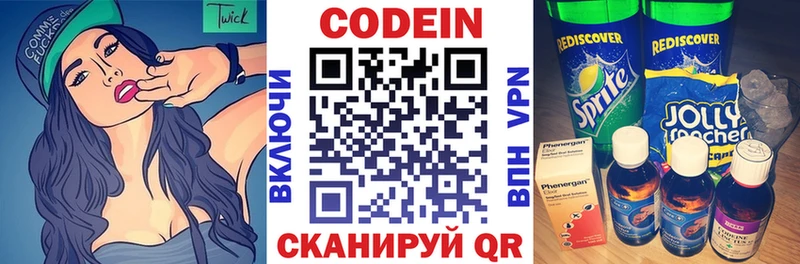 купить закладку  Бийск  Кодеин напиток Lean (лин) 
