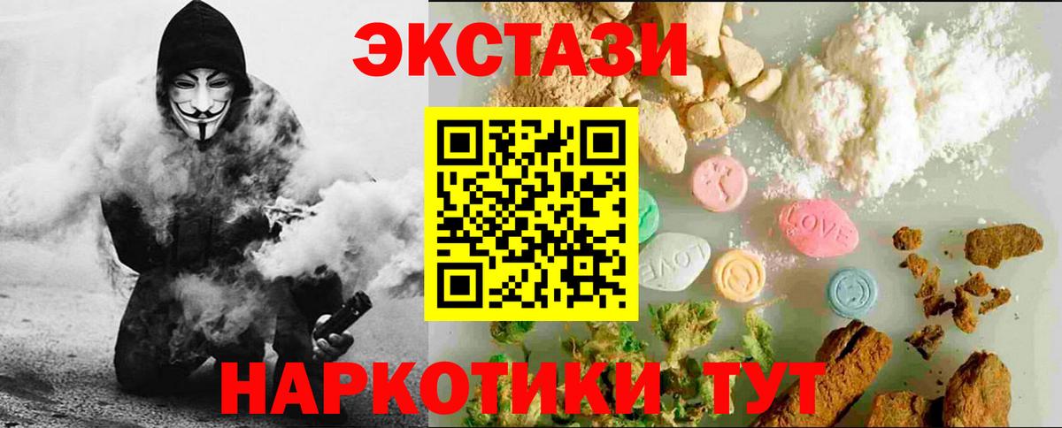 Бийск  Ecstasy  ЭКСТАЗИ MDMA  Вход с VPN  ЭКСТАЗИ 250 мг 