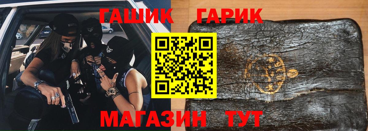 ГАШИШ  ГАШИШ Cannabis  Бийск  Вход с VPN  Гашиш хэш 