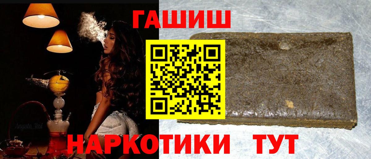 ГАШИШ Cannabis Бийск