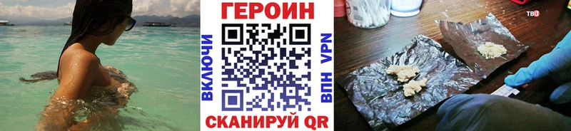 ГЕРОИН хмурый  где найти наркотики  Бийск 