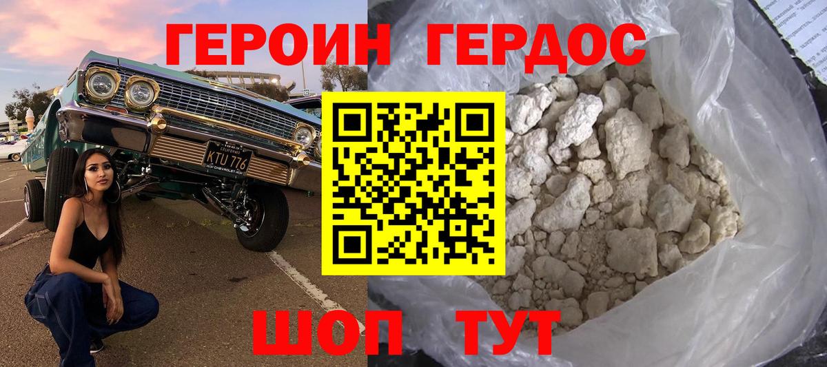 ГЕРОИН афганец  Героин  Бийск  Вход с VPN 
