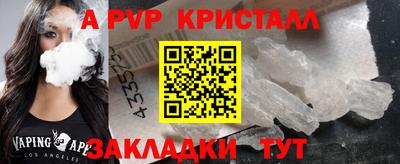 кристаллы Апшеронск