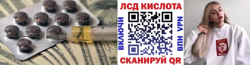 LSD-25 экстази кислота  наркотики  мориарти клад  Бийск 