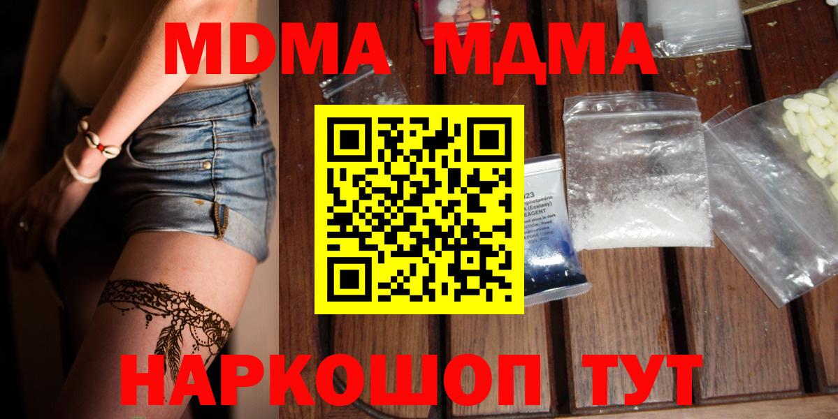 MDMA crystal Бийск