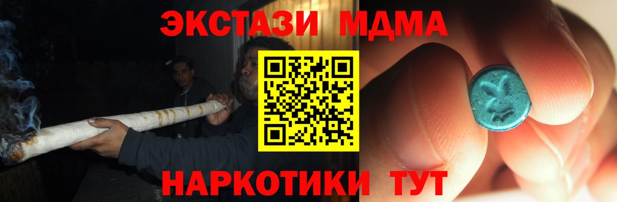МДМА Molly  Вход с VPN  Бийск  MDMA crystal 