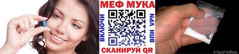 что такое МЕГА ссылка МЕФ mephedrone Бийск