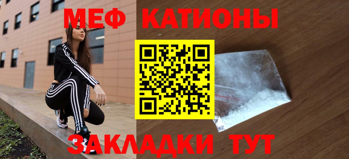 МЕФ кристаллы  МЯУ-МЯУ мука  МЯУ-МЯУ  МЯУ-МЯУ  Вход с VPN  Бийск 