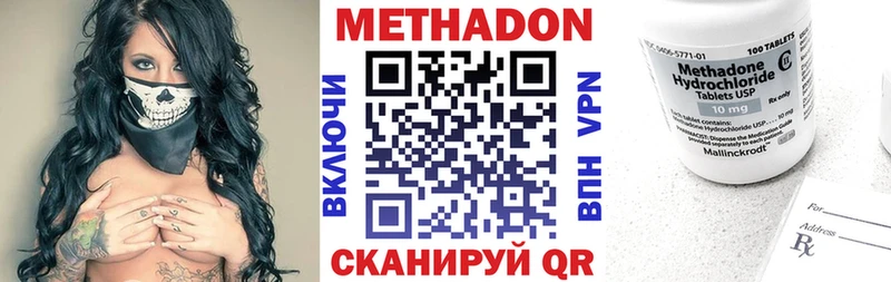 Метадон VHQ  купить наркоту  Бийск 
