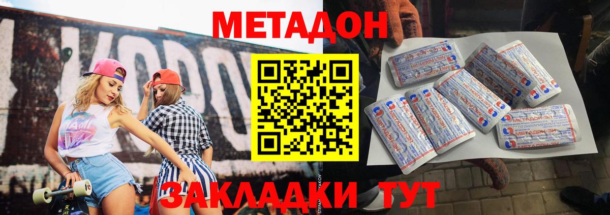 omg ONION  МЕТАДОН мёд  Бийск  МЕТАДОН белоснежный 