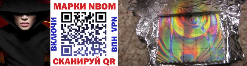 сайты даркнета клад  Бийск  Марки 25I-NBOMe 1,5мг 