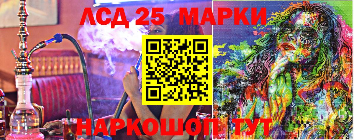Наркотические марки 1500мкг Бийск