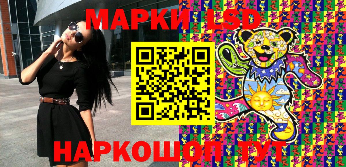 Наркотические марки 1500мкг Бийск