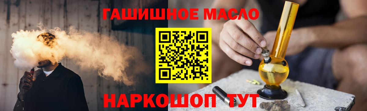 Бийск  Дистиллят ТГК жижа  Дистиллят ТГК жижа  Вход с VPN 
