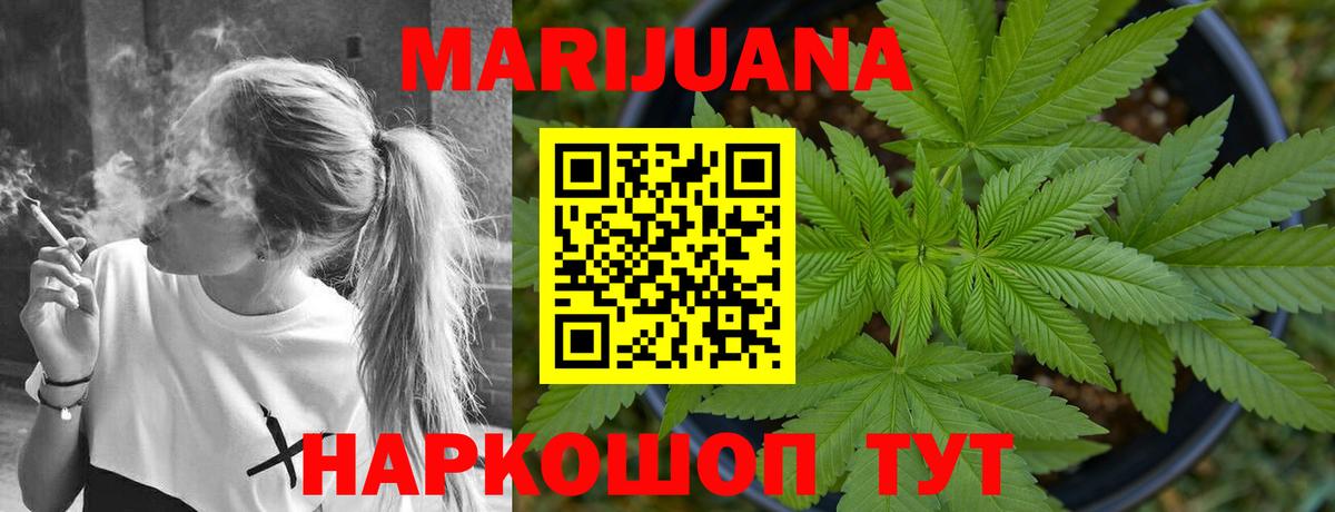 МАРИХУАНА конопля  МАРИХУАНА Ganja  Бошки марихуана OG Kush  Канабис Ganja  Бийск  Вход с VPN 